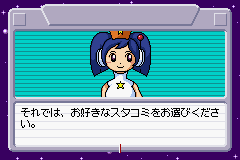 Sutakomi - Star Communicator Screenthot 2